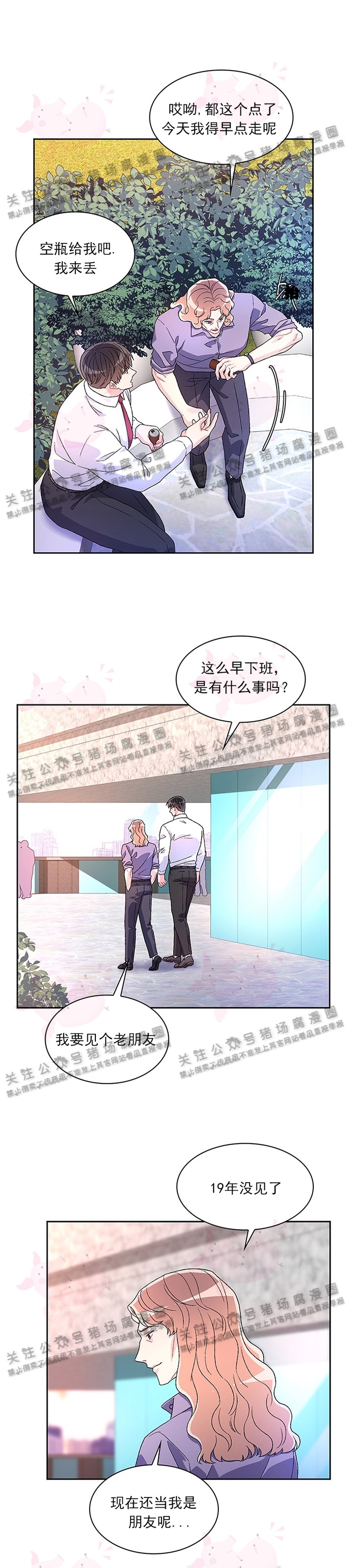 《Arthur/亚瑟》漫画最新章节第16话免费下拉式在线观看章节第【13】张图片