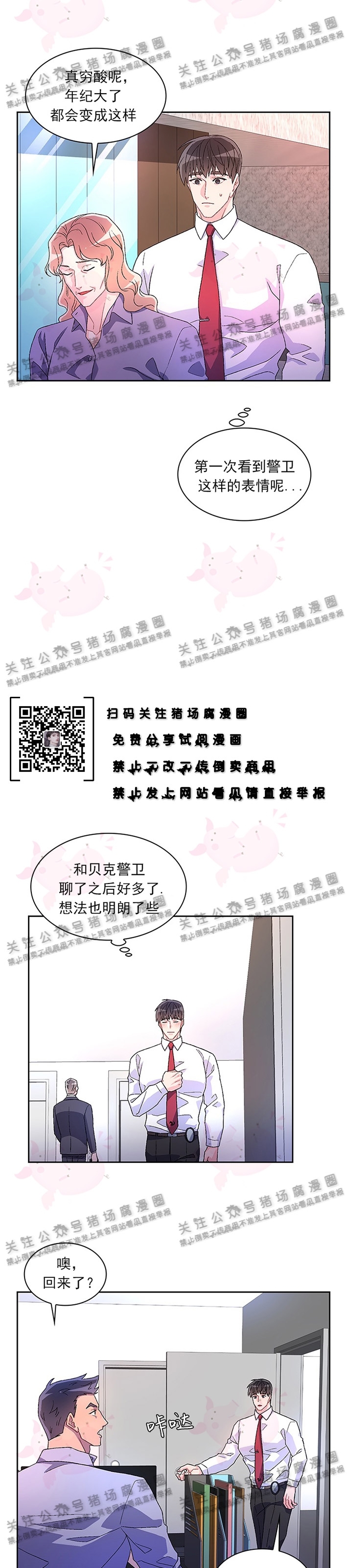 《Arthur/亚瑟》漫画最新章节第16话免费下拉式在线观看章节第【14】张图片