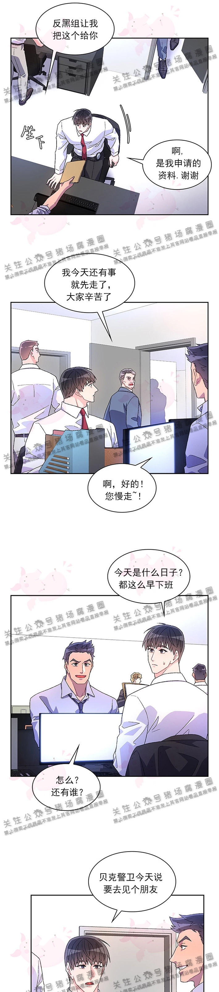 《Arthur/亚瑟》漫画最新章节第16话免费下拉式在线观看章节第【16】张图片