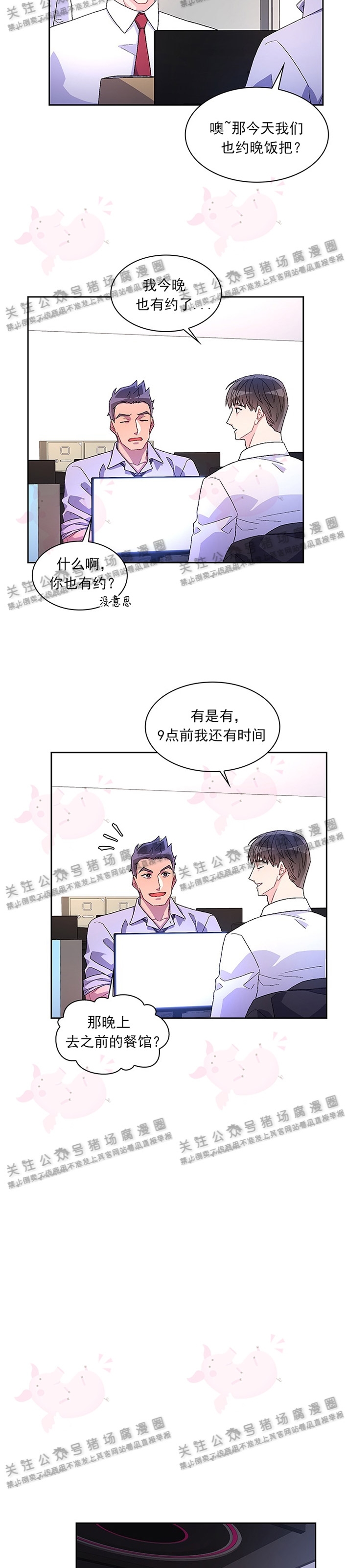 《Arthur/亚瑟》漫画最新章节第16话免费下拉式在线观看章节第【17】张图片