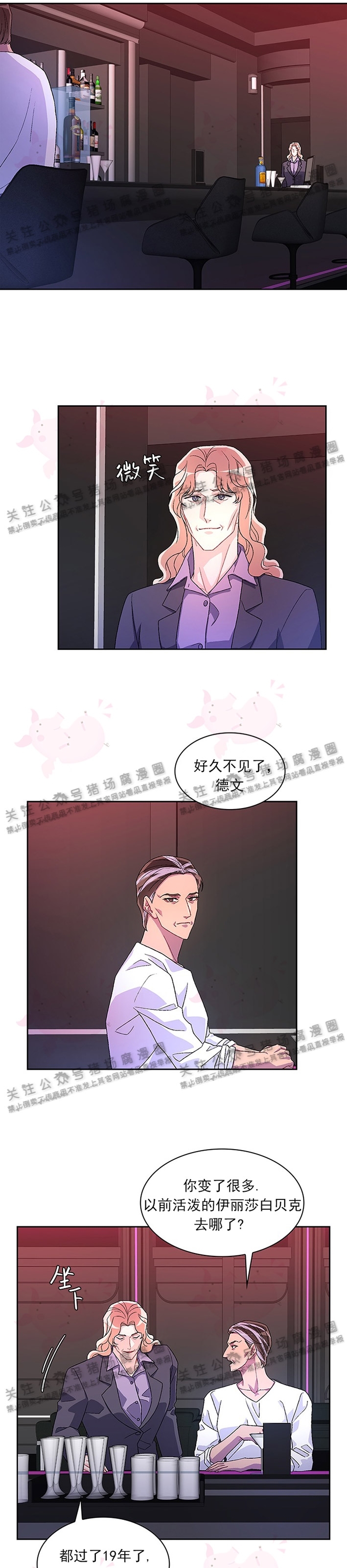 《Arthur/亚瑟》漫画最新章节第16话免费下拉式在线观看章节第【19】张图片