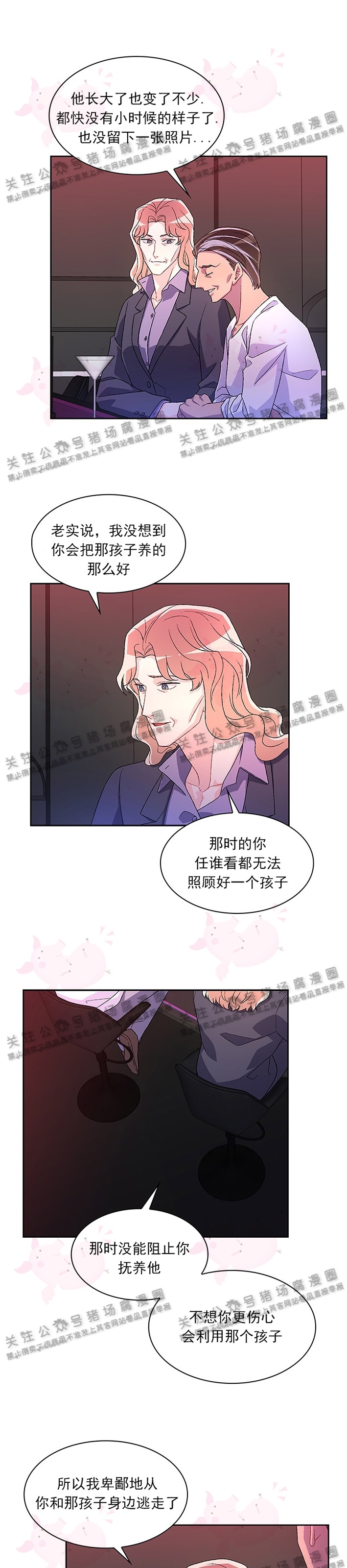 《Arthur/亚瑟》漫画最新章节第16话免费下拉式在线观看章节第【22】张图片