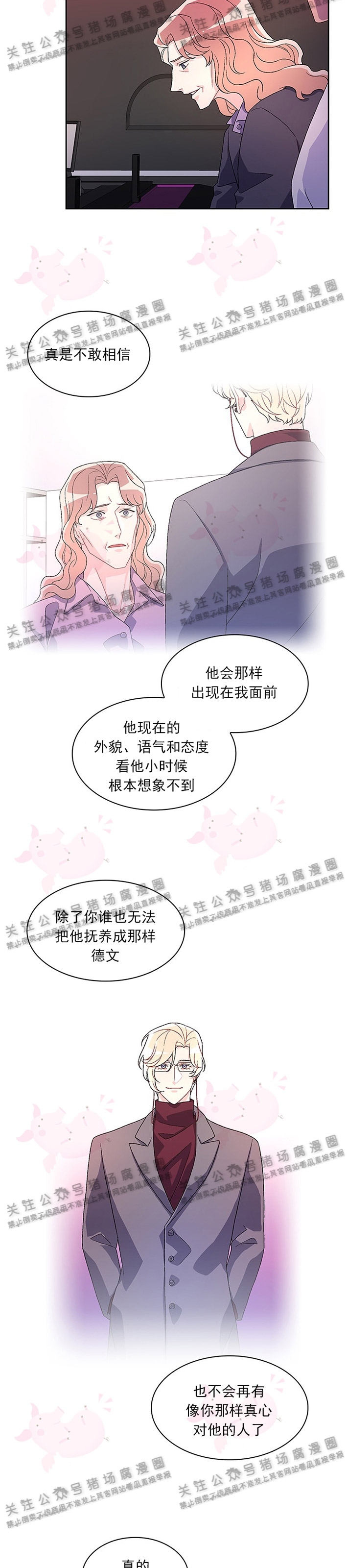 《Arthur/亚瑟》漫画最新章节第16话免费下拉式在线观看章节第【23】张图片