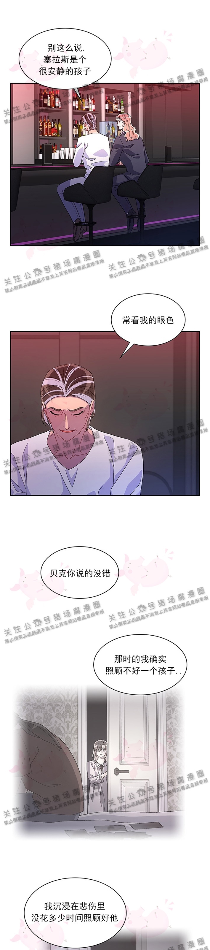 《Arthur/亚瑟》漫画最新章节第16话免费下拉式在线观看章节第【25】张图片