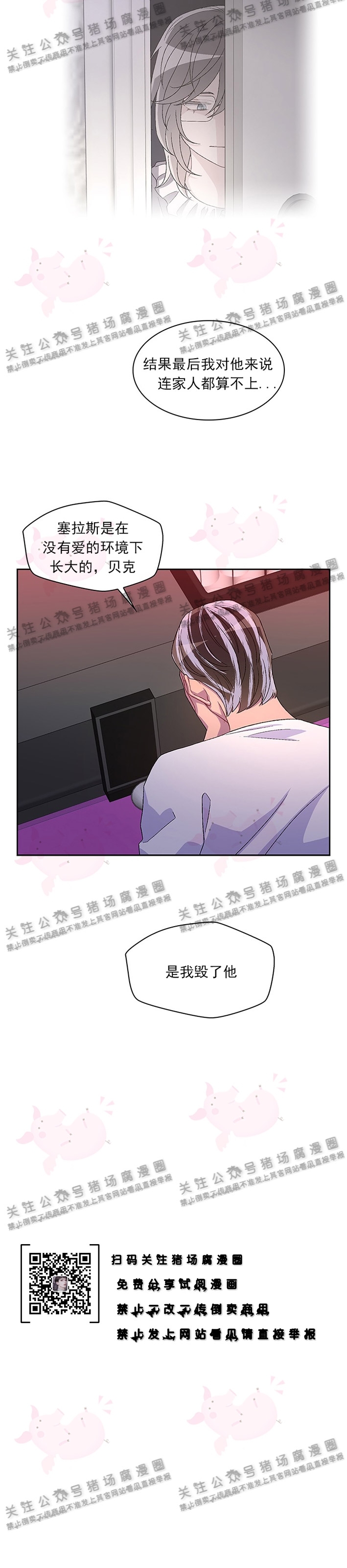 《Arthur/亚瑟》漫画最新章节第16话免费下拉式在线观看章节第【26】张图片