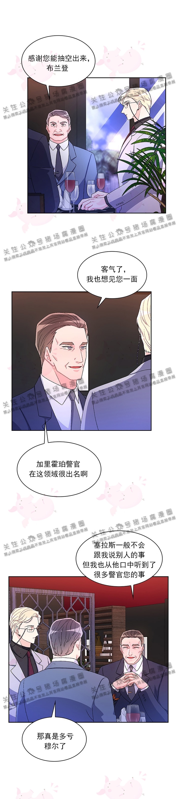 《Arthur/亚瑟》漫画最新章节第16话免费下拉式在线观看章节第【28】张图片