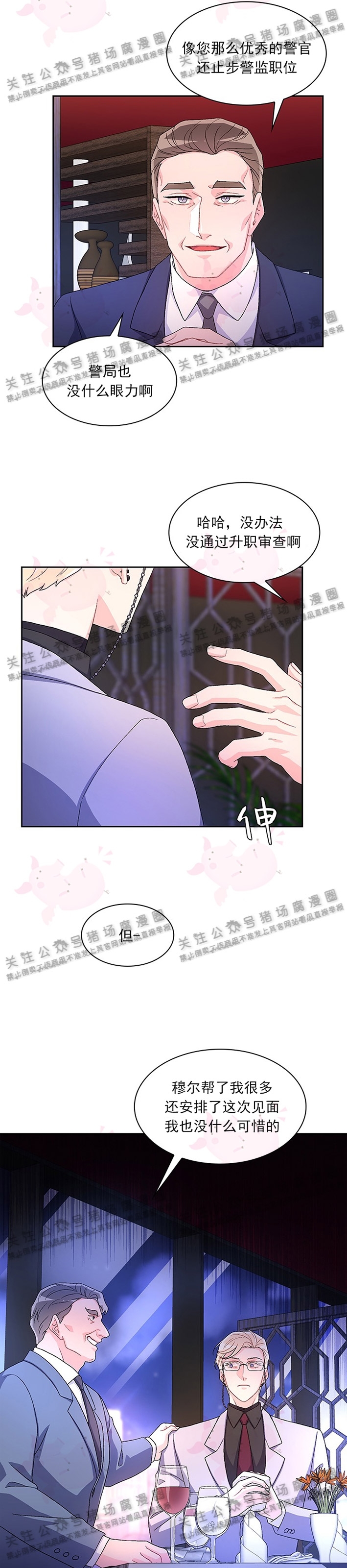 《Arthur/亚瑟》漫画最新章节第16话免费下拉式在线观看章节第【29】张图片