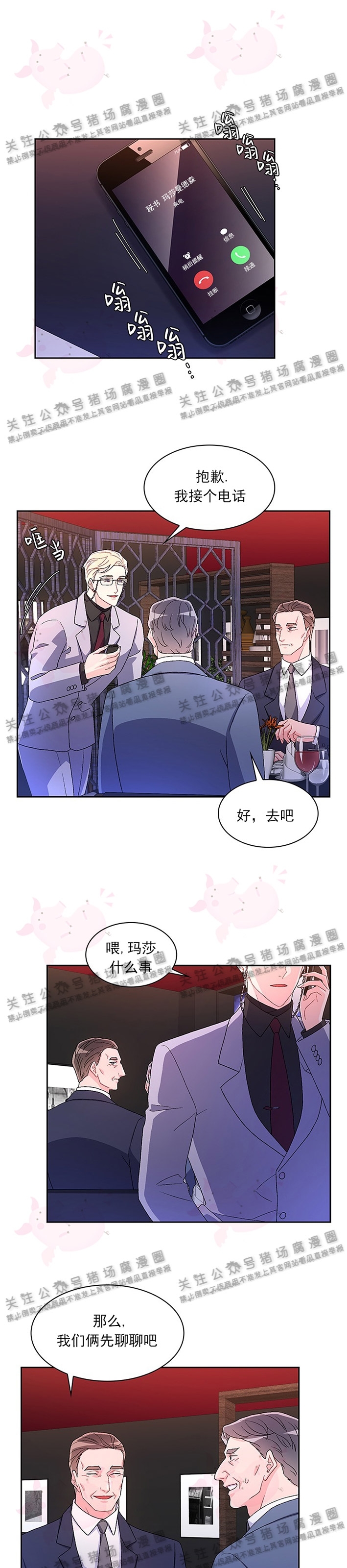 《Arthur/亚瑟》漫画最新章节第16话免费下拉式在线观看章节第【31】张图片