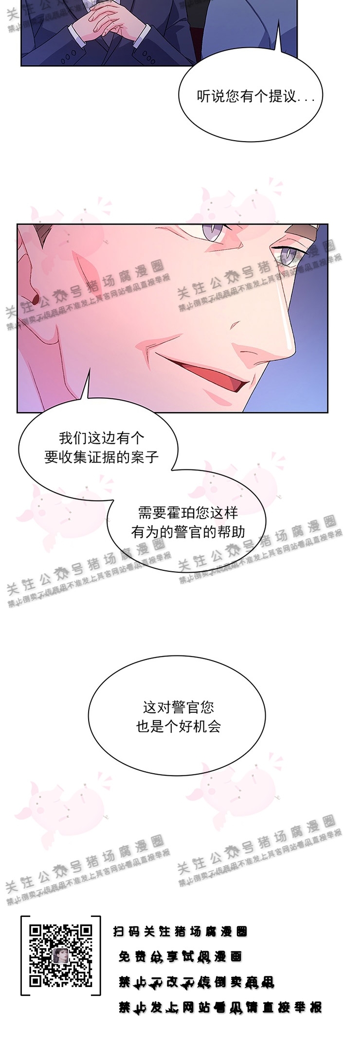 《Arthur/亚瑟》漫画最新章节第16话免费下拉式在线观看章节第【32】张图片