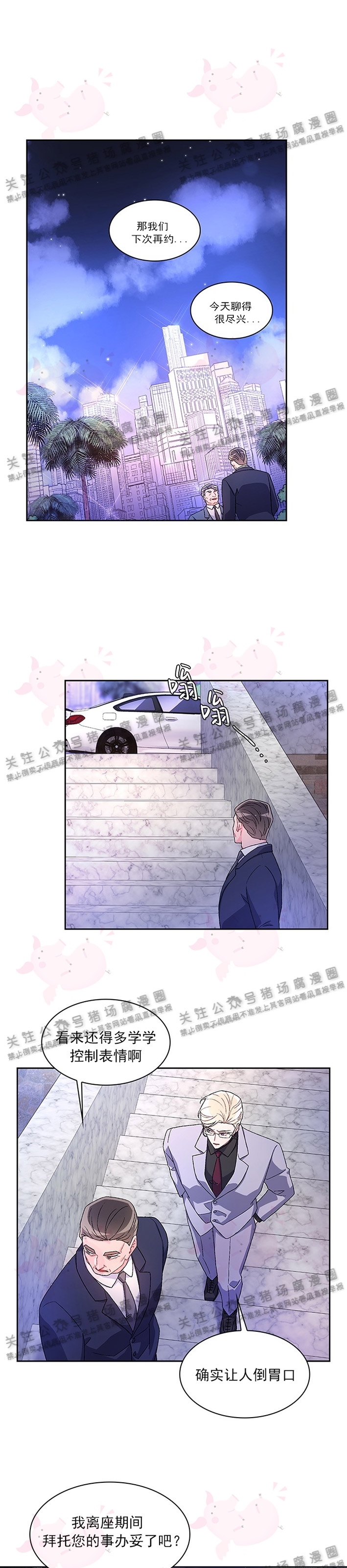 《Arthur/亚瑟》漫画最新章节第17话免费下拉式在线观看章节第【1】张图片