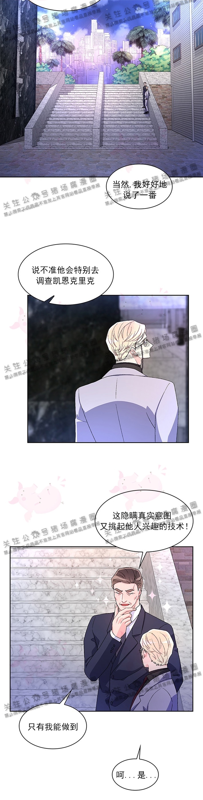 《Arthur/亚瑟》漫画最新章节第17话免费下拉式在线观看章节第【2】张图片