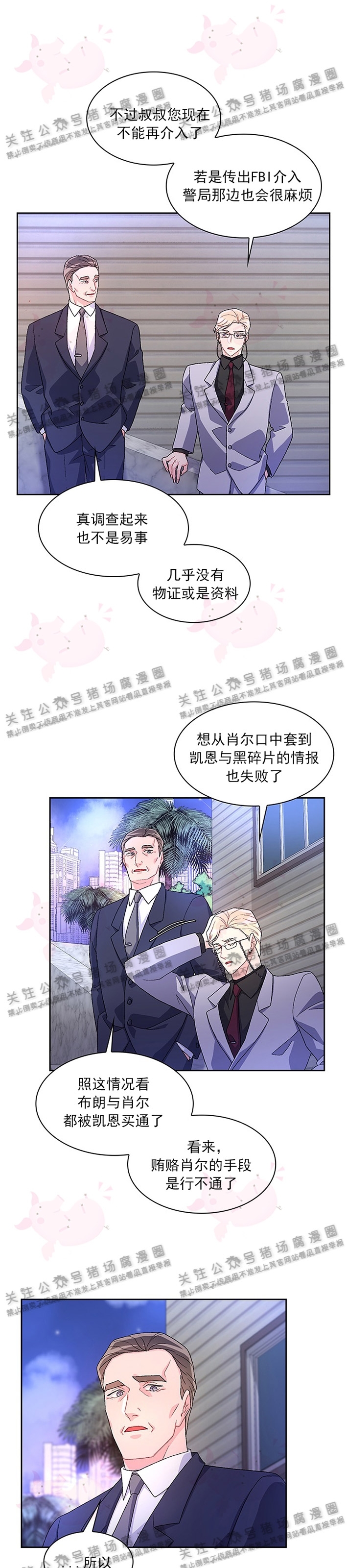 《Arthur/亚瑟》漫画最新章节第17话免费下拉式在线观看章节第【3】张图片