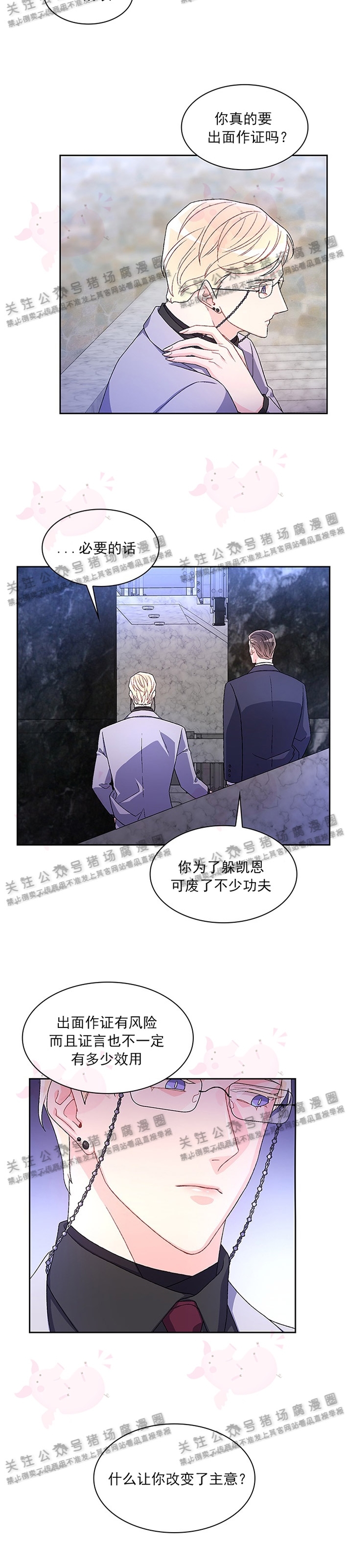 《Arthur/亚瑟》漫画最新章节第17话免费下拉式在线观看章节第【4】张图片