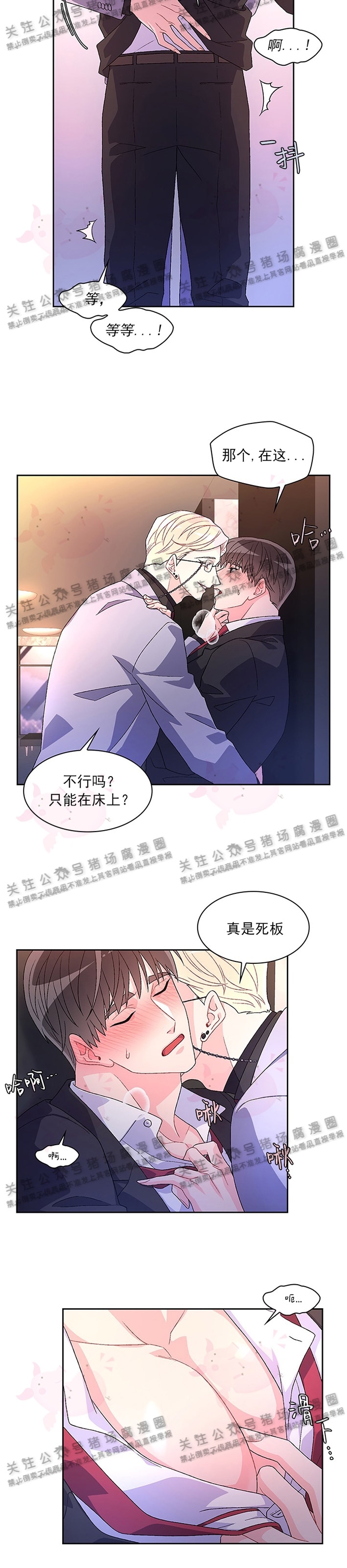 《Arthur/亚瑟》漫画最新章节第17话免费下拉式在线观看章节第【7】张图片