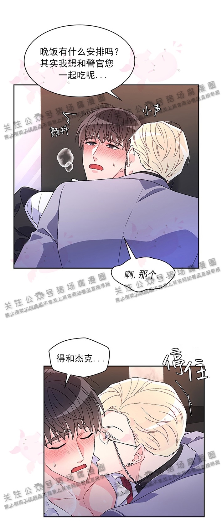 《Arthur/亚瑟》漫画最新章节第17话免费下拉式在线观看章节第【8】张图片