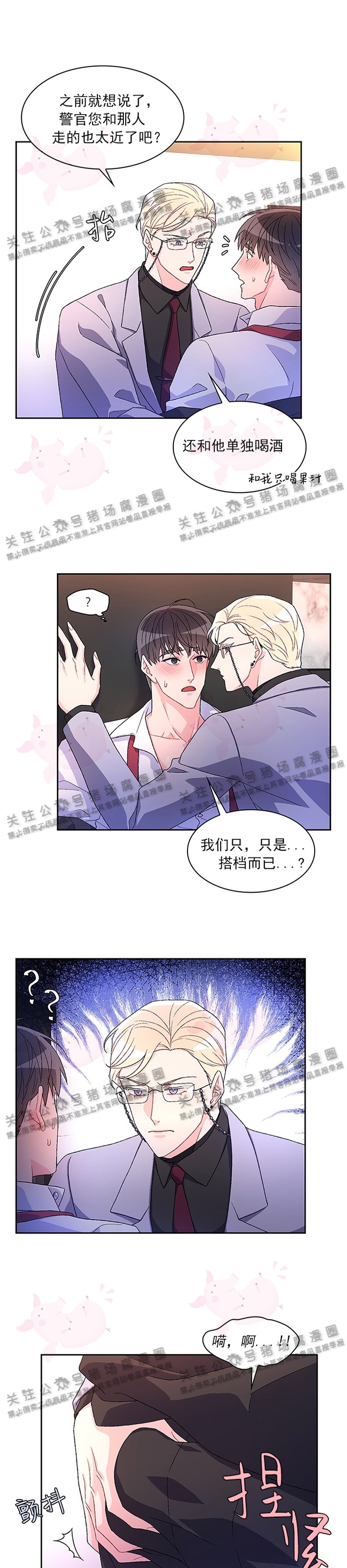 《Arthur/亚瑟》漫画最新章节第17话免费下拉式在线观看章节第【9】张图片