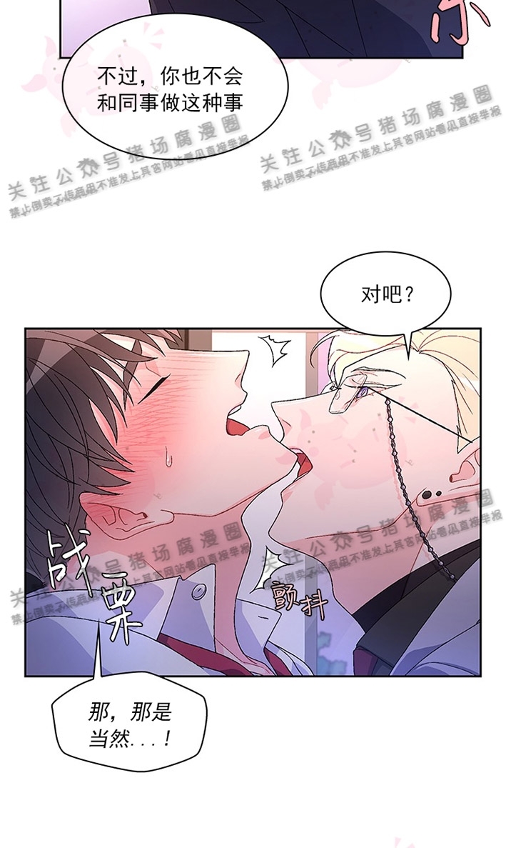 《Arthur/亚瑟》漫画最新章节第17话免费下拉式在线观看章节第【10】张图片