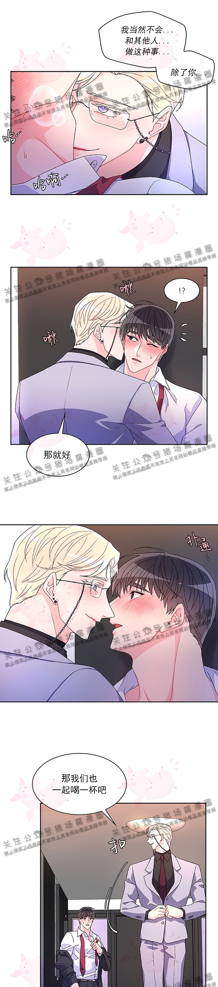 《Arthur/亚瑟》漫画最新章节第17话免费下拉式在线观看章节第【11】张图片