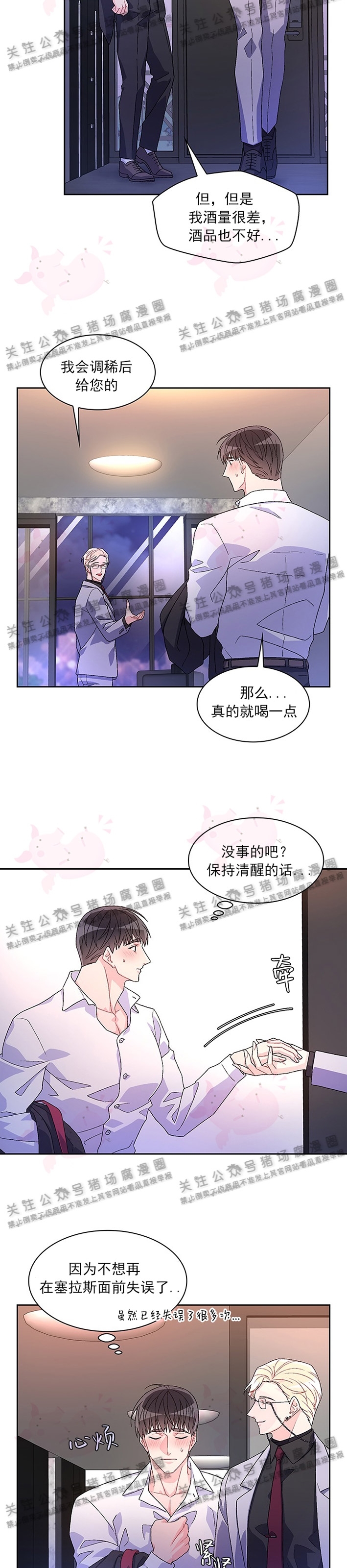 《Arthur/亚瑟》漫画最新章节第17话免费下拉式在线观看章节第【12】张图片