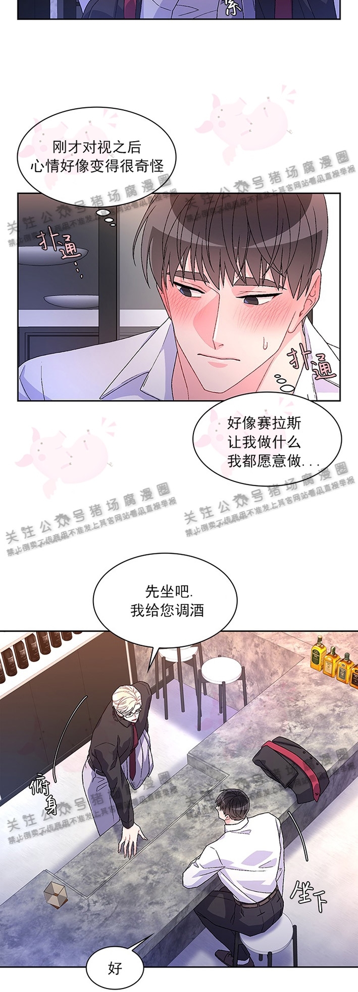 《Arthur/亚瑟》漫画最新章节第17话免费下拉式在线观看章节第【13】张图片