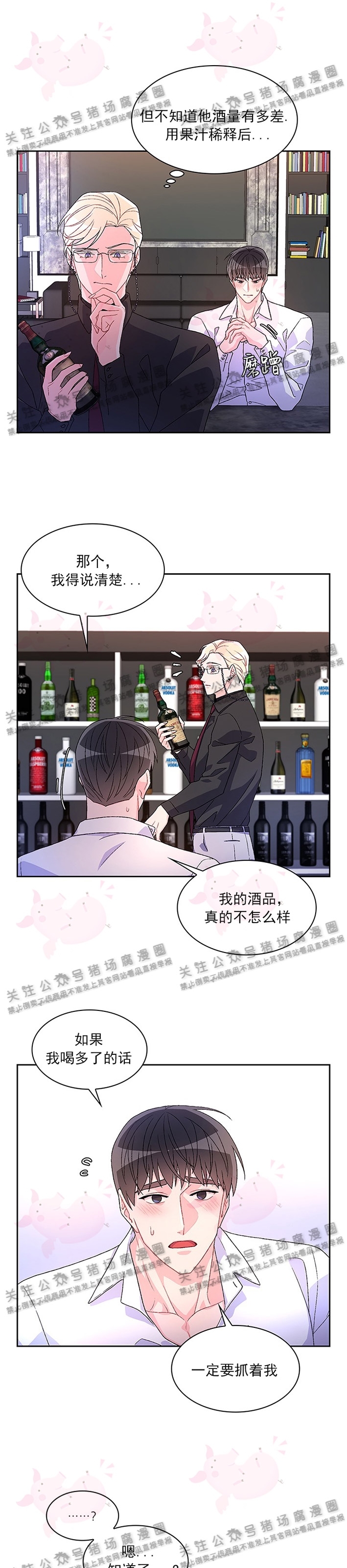 《Arthur/亚瑟》漫画最新章节第17话免费下拉式在线观看章节第【14】张图片