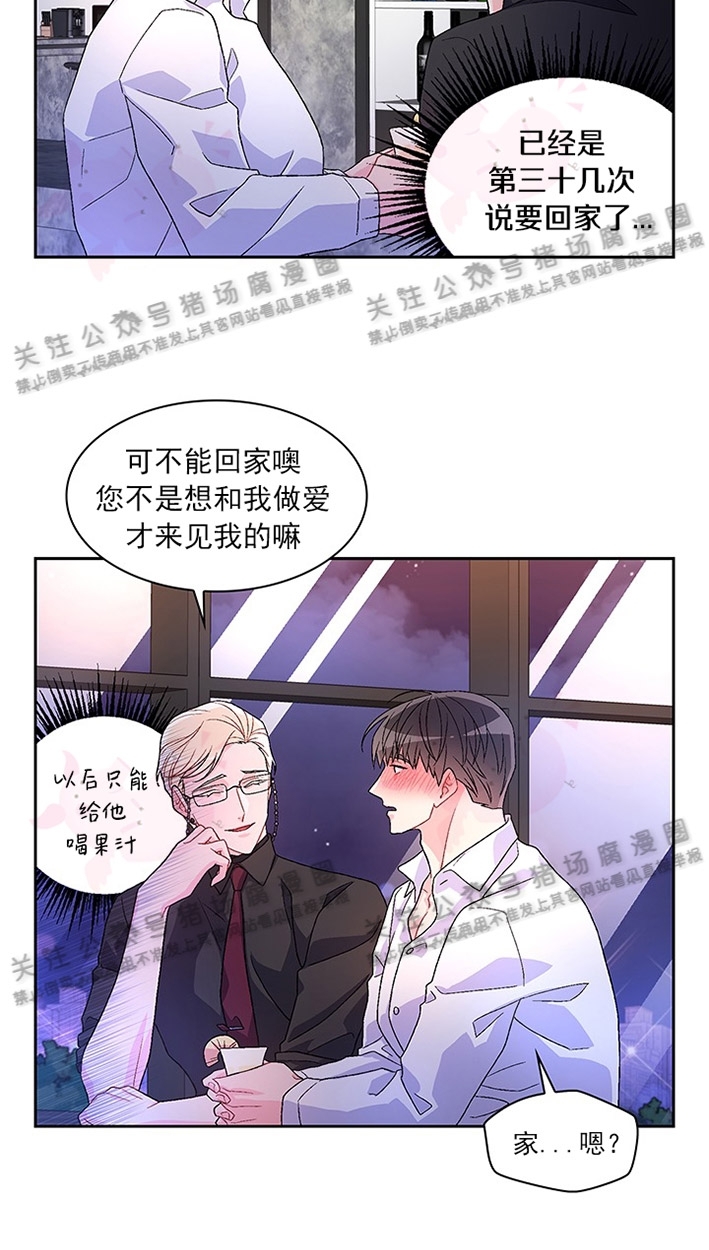 《Arthur/亚瑟》漫画最新章节第17话免费下拉式在线观看章节第【16】张图片