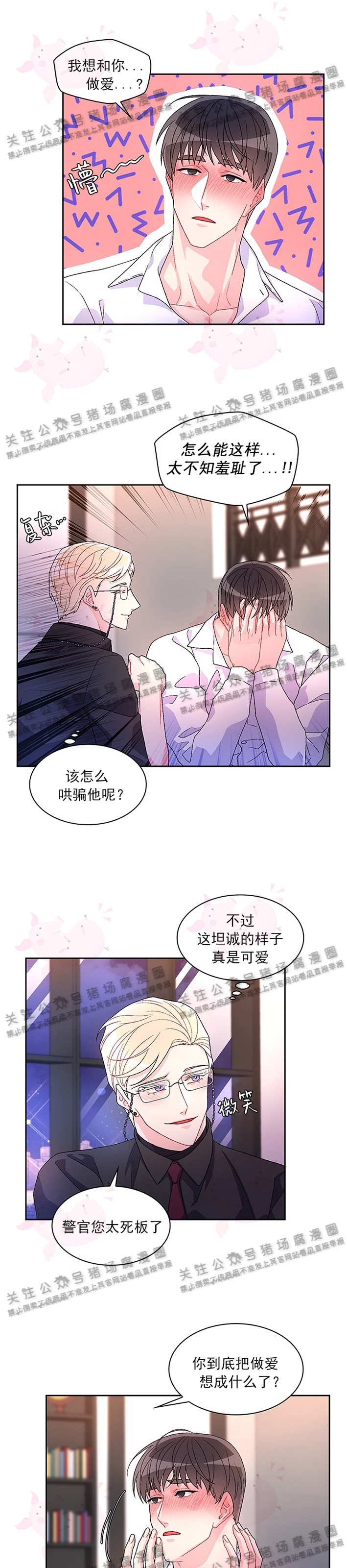 《Arthur/亚瑟》漫画最新章节第17话免费下拉式在线观看章节第【17】张图片