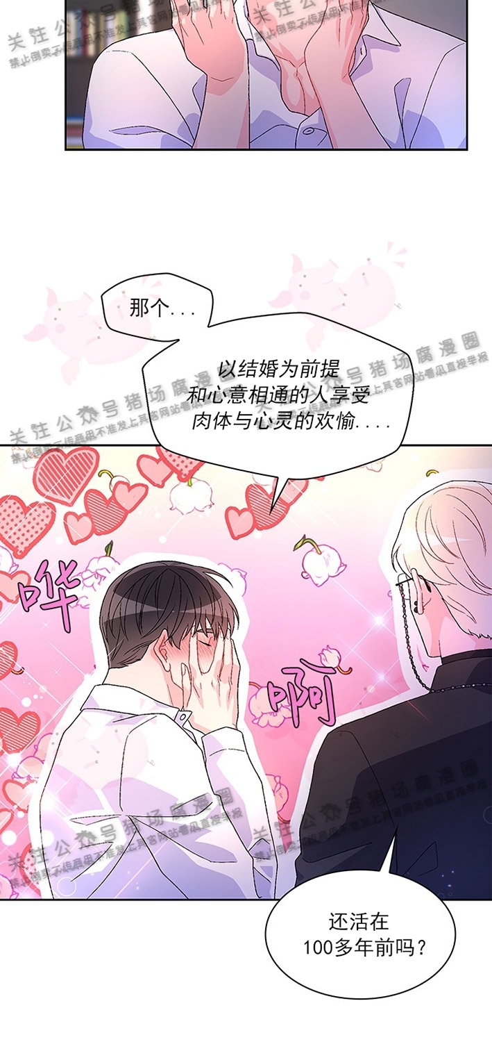 《Arthur/亚瑟》漫画最新章节第17话免费下拉式在线观看章节第【18】张图片