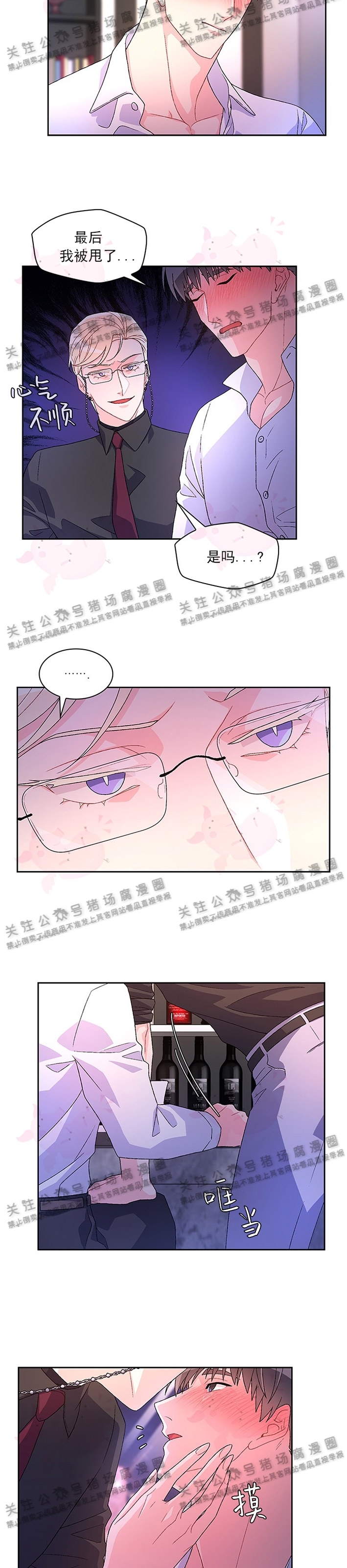 《Arthur/亚瑟》漫画最新章节第17话免费下拉式在线观看章节第【20】张图片