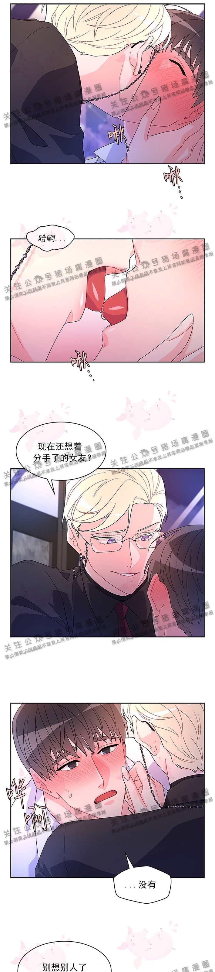 《Arthur/亚瑟》漫画最新章节第17话免费下拉式在线观看章节第【22】张图片