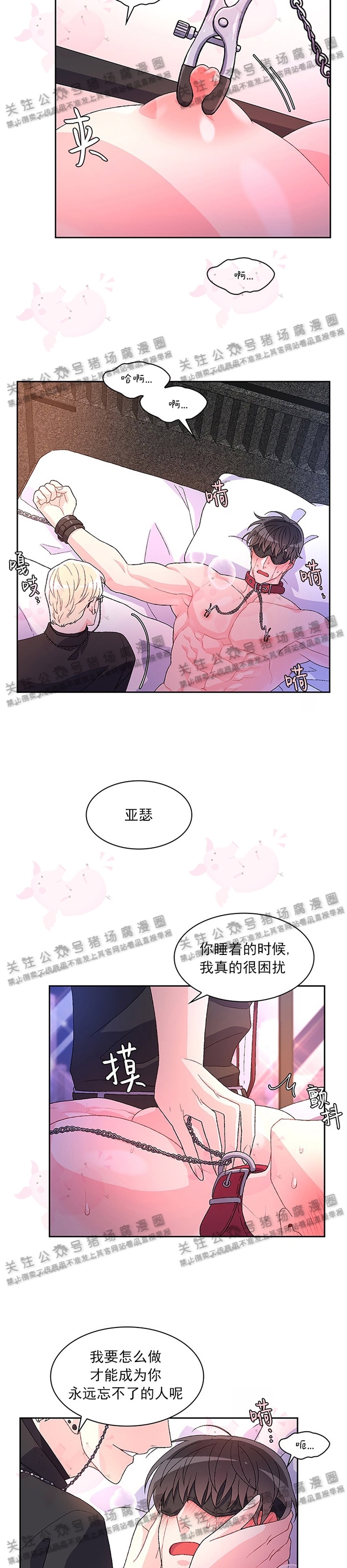 《Arthur/亚瑟》漫画最新章节第18话免费下拉式在线观看章节第【4】张图片