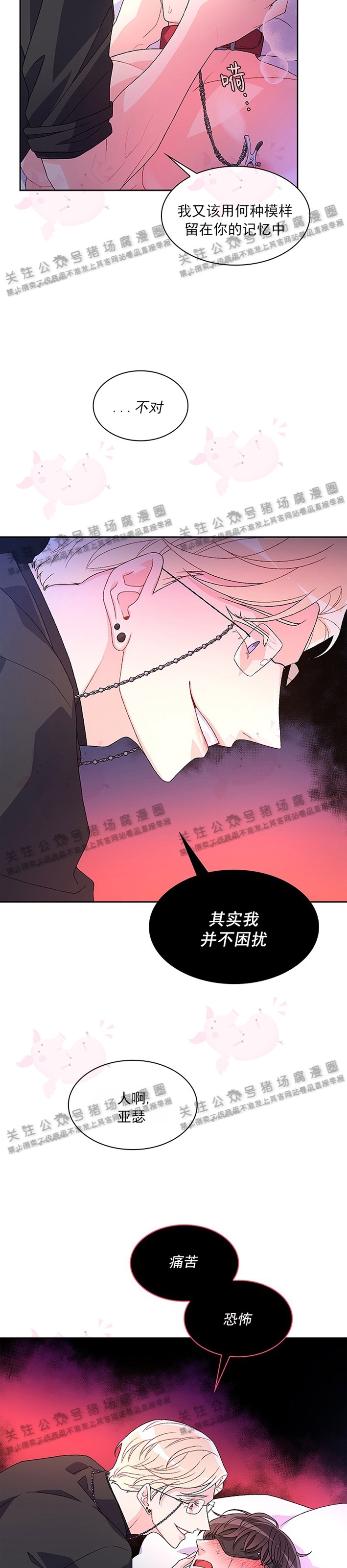 《Arthur/亚瑟》漫画最新章节第18话免费下拉式在线观看章节第【5】张图片