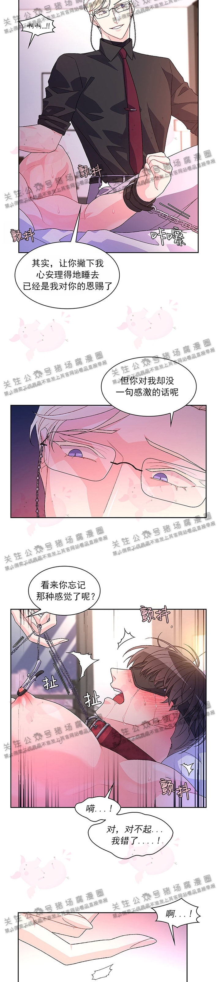 《Arthur/亚瑟》漫画最新章节第18话免费下拉式在线观看章节第【7】张图片