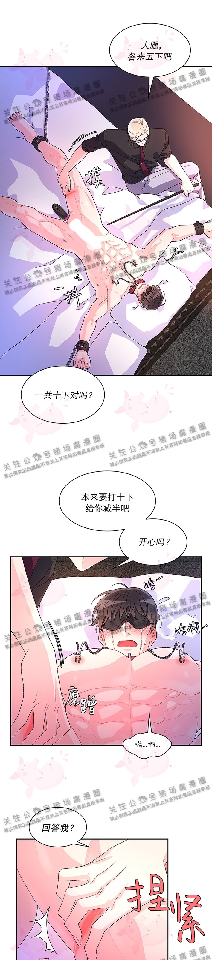 《Arthur/亚瑟》漫画最新章节第18话免费下拉式在线观看章节第【9】张图片