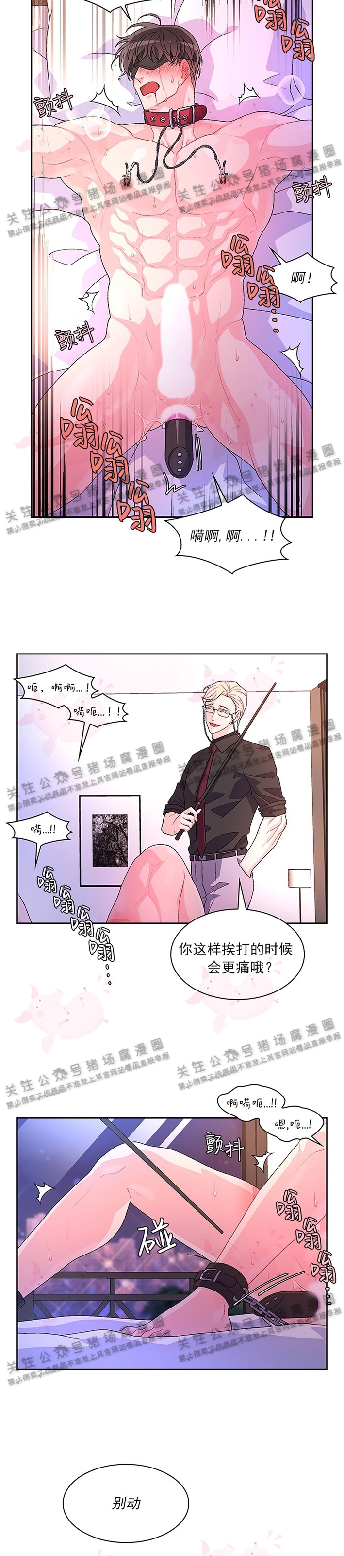 《Arthur/亚瑟》漫画最新章节第18话免费下拉式在线观看章节第【11】张图片