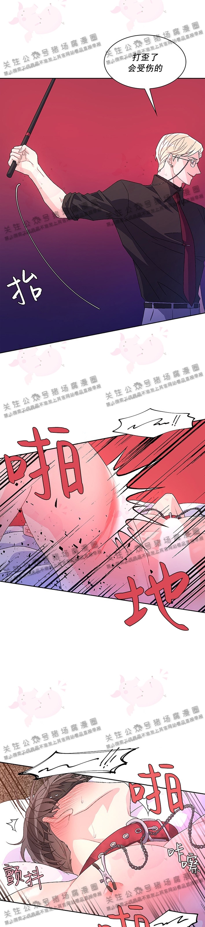 《Arthur/亚瑟》漫画最新章节第18话免费下拉式在线观看章节第【12】张图片