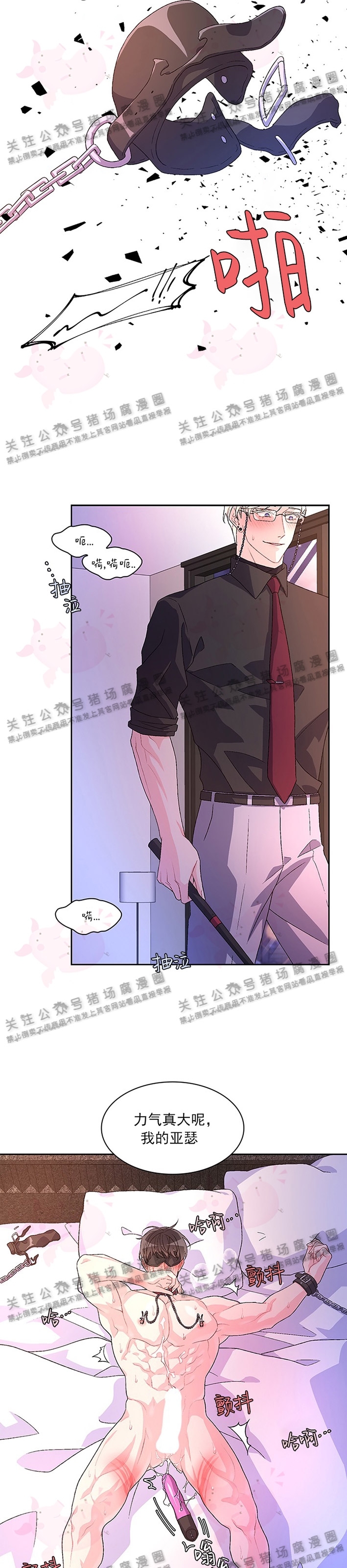 《Arthur/亚瑟》漫画最新章节第18话免费下拉式在线观看章节第【14】张图片