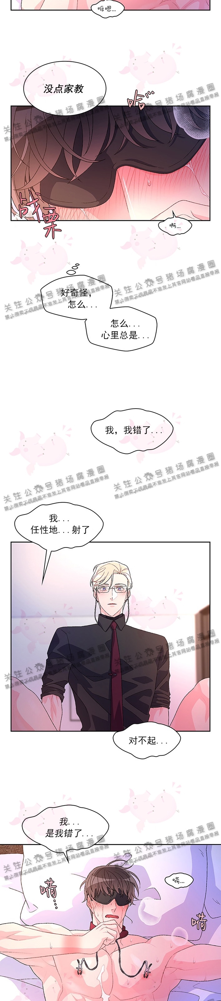 《Arthur/亚瑟》漫画最新章节第18话免费下拉式在线观看章节第【16】张图片