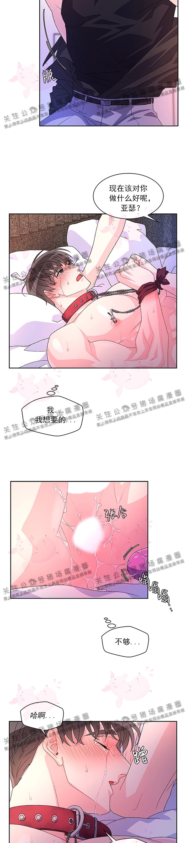 《Arthur/亚瑟》漫画最新章节第18话免费下拉式在线观看章节第【20】张图片