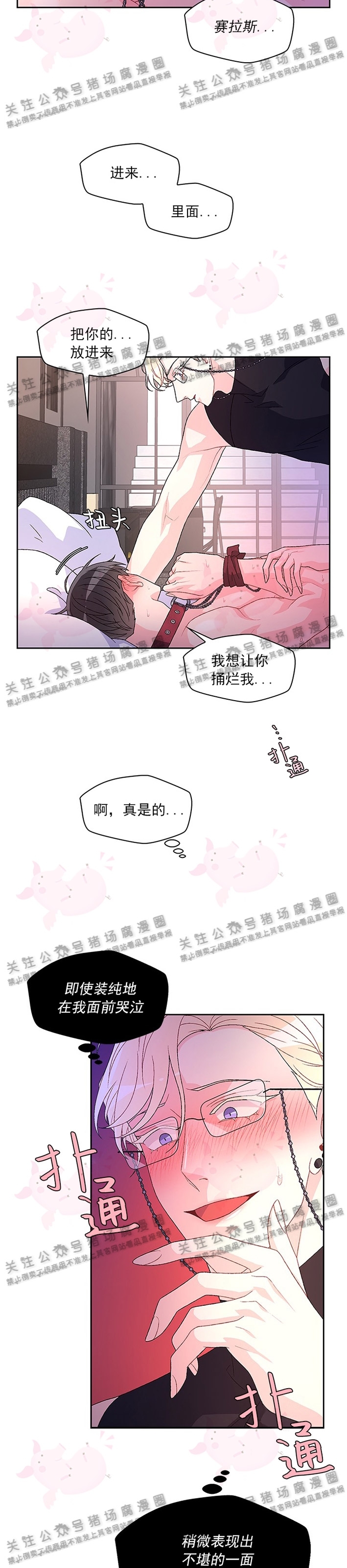 《Arthur/亚瑟》漫画最新章节第18话免费下拉式在线观看章节第【21】张图片