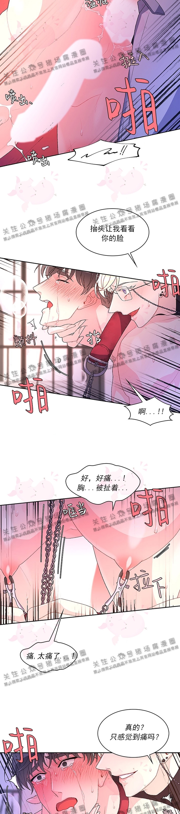 《Arthur/亚瑟》漫画最新章节第18话免费下拉式在线观看章节第【23】张图片