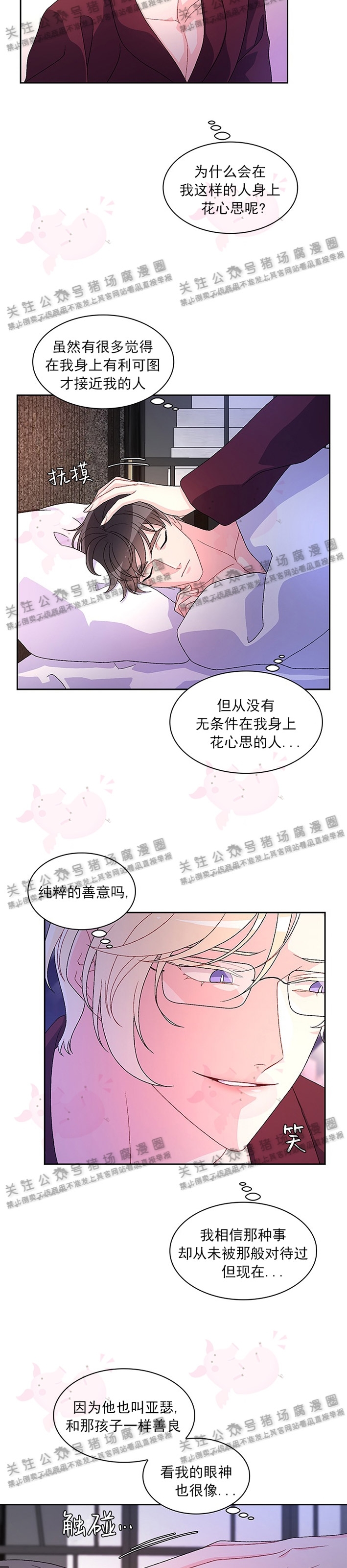 《Arthur/亚瑟》漫画最新章节第19话免费下拉式在线观看章节第【5】张图片