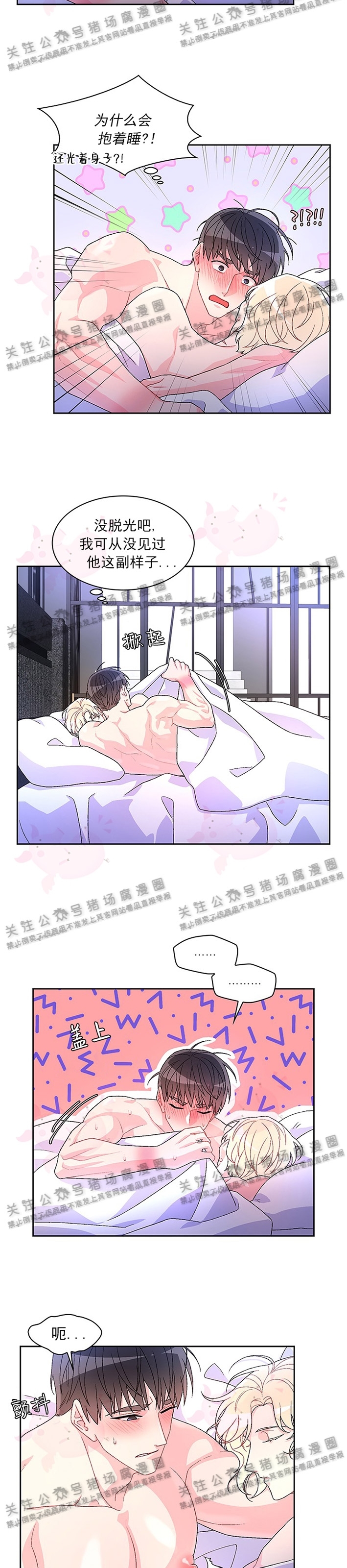 《Arthur/亚瑟》漫画最新章节第19话免费下拉式在线观看章节第【10】张图片