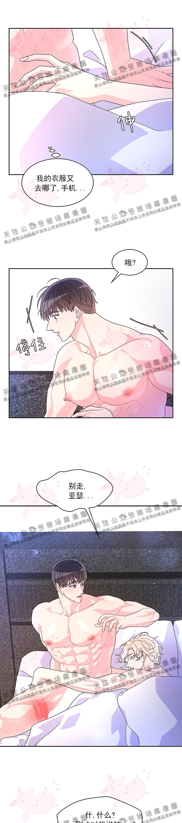 《Arthur/亚瑟》漫画最新章节第19话免费下拉式在线观看章节第【13】张图片