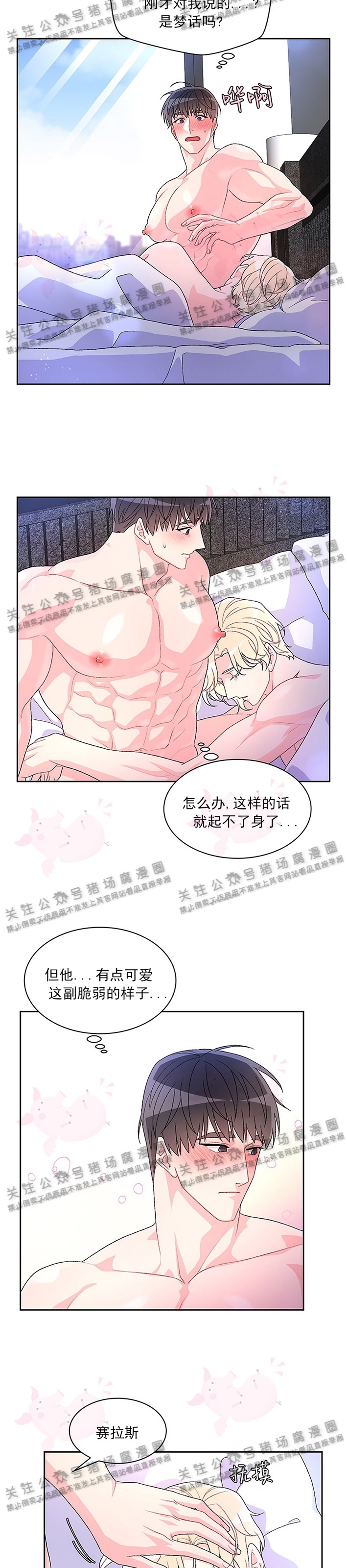 《Arthur/亚瑟》漫画最新章节第19话免费下拉式在线观看章节第【14】张图片