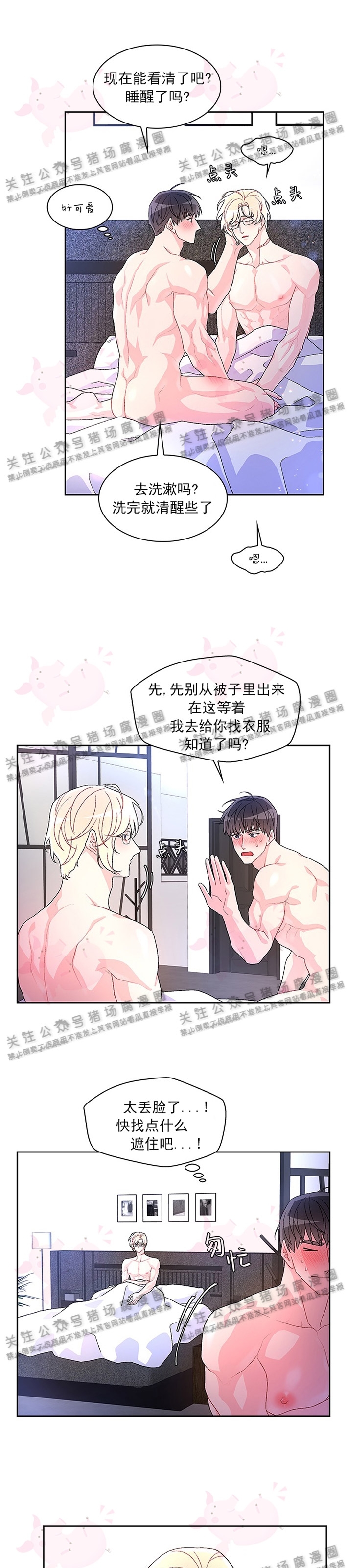 《Arthur/亚瑟》漫画最新章节第19话免费下拉式在线观看章节第【17】张图片