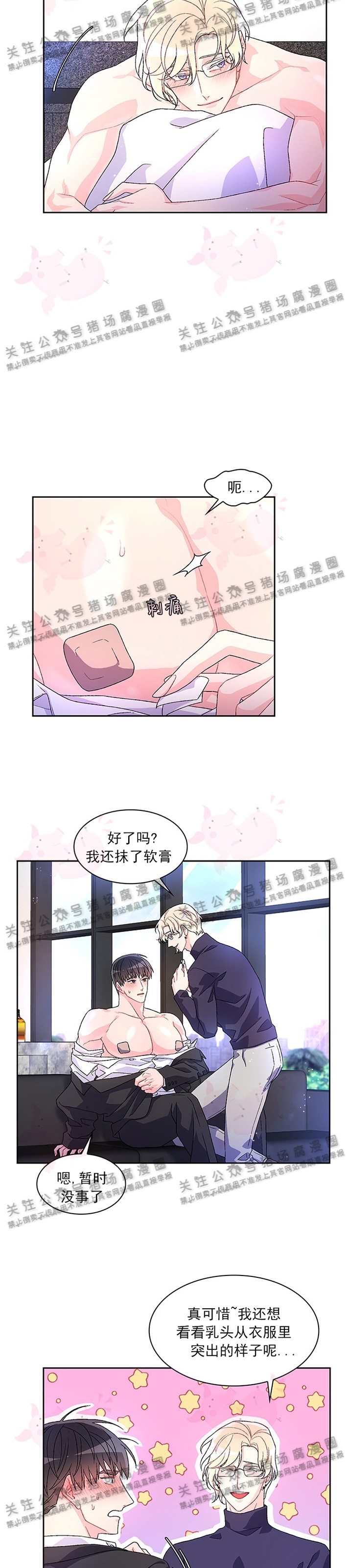 《Arthur/亚瑟》漫画最新章节第19话免费下拉式在线观看章节第【18】张图片