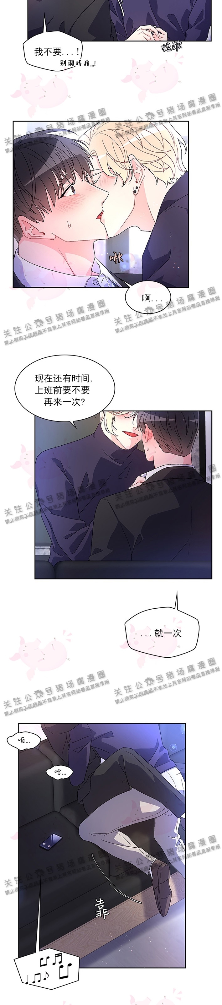 《Arthur/亚瑟》漫画最新章节第19话免费下拉式在线观看章节第【19】张图片