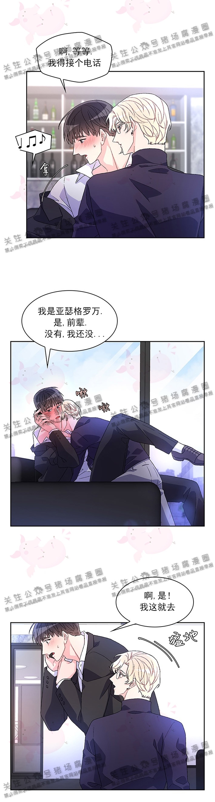 《Arthur/亚瑟》漫画最新章节第19话免费下拉式在线观看章节第【20】张图片