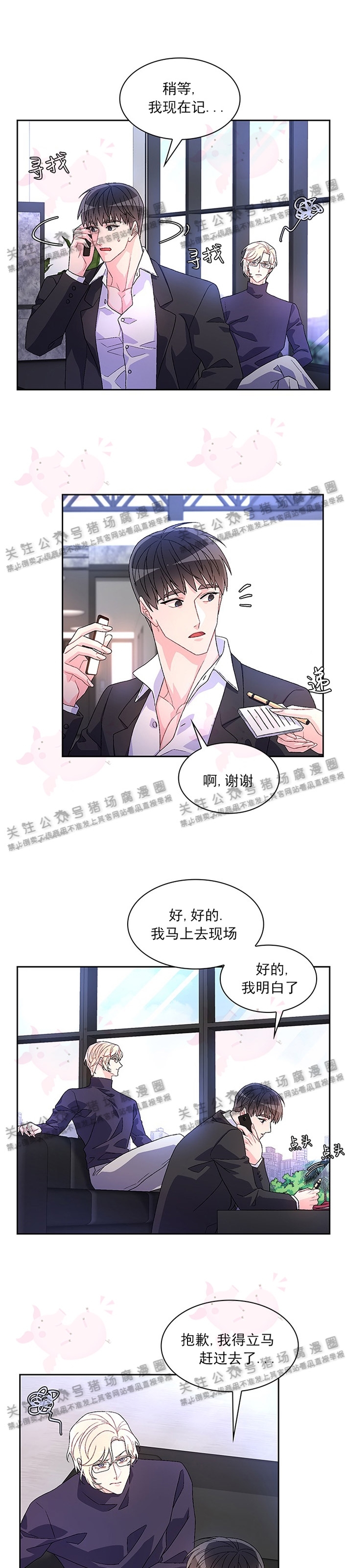 《Arthur/亚瑟》漫画最新章节第19话免费下拉式在线观看章节第【21】张图片